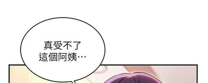 S-Club - 第130话 - 第91张图