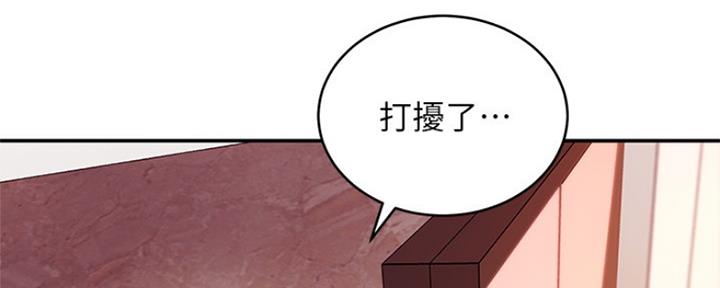 S-Club - 第130话 - 第99张图