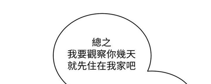 S-Club - 第131话 - 第117张图