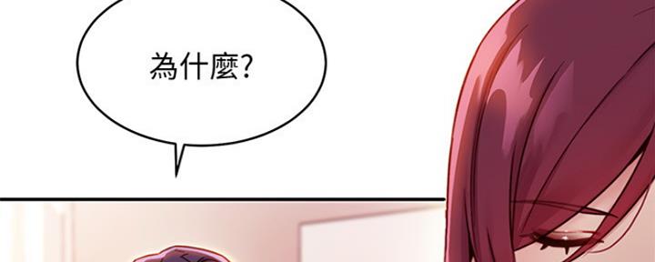 S-Club - 第131话 - 第122张图