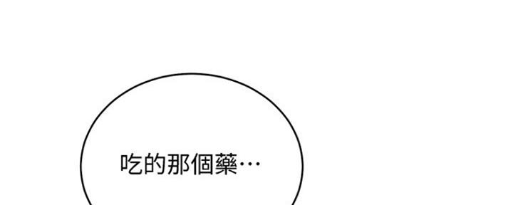 S-Club - 第131话 - 第138张图