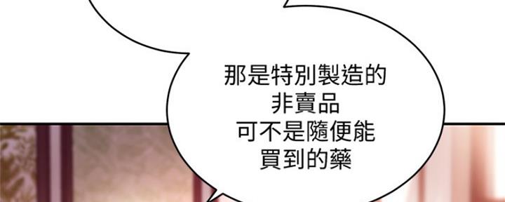 S-Club - 第131话 - 第139张图