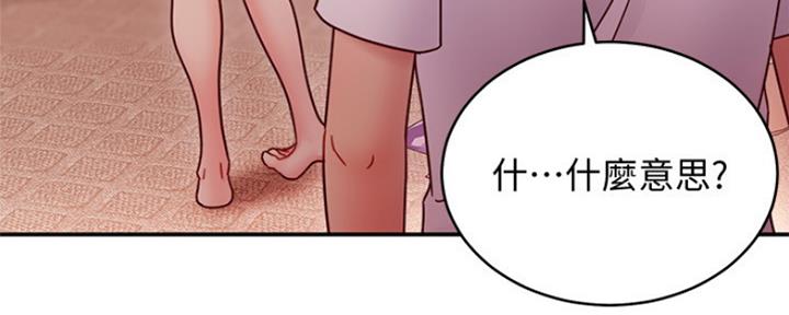 S-Club - 第131话 - 第142张图