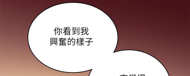 S-Club - 第131话 - 第144张图