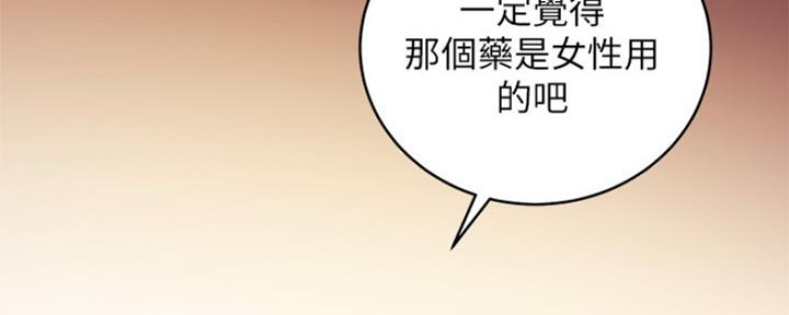 S-Club - 第131话 - 第145张图