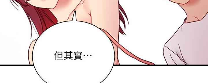 S-Club - 第131话 - 第147张图