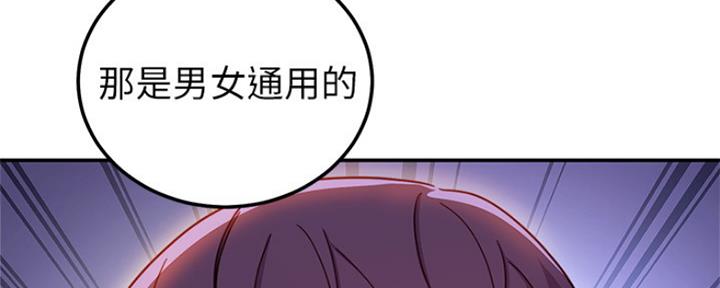 S-Club - 第131话 - 第149张图