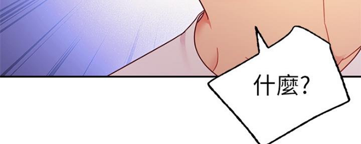 S-Club - 第131话 - 第152张图