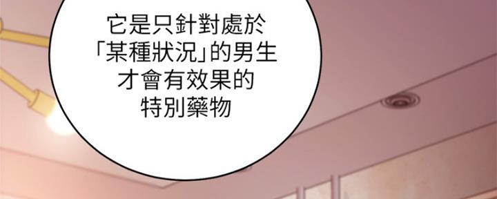 S-Club - 第131话 - 第154张图
