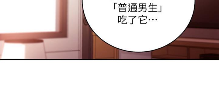 S-Club - 第131话 - 第157张图