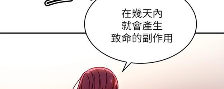 S-Club - 第131话 - 第163张图