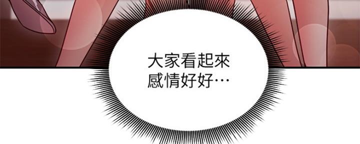 S-Club - 第131话 - 第28张图