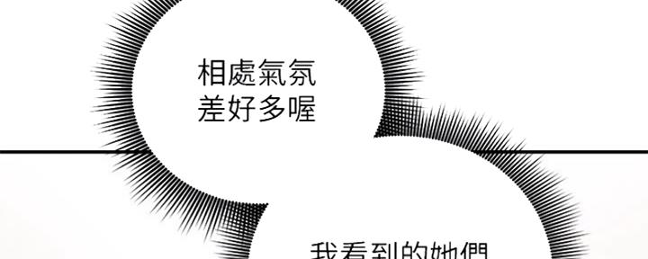 S-Club - 第131话 - 第30张图