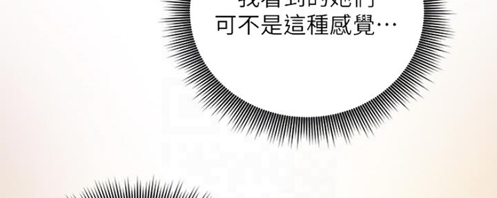 S-Club - 第131话 - 第31张图