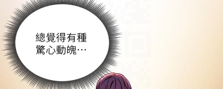 S-Club - 第131话 - 第32张图