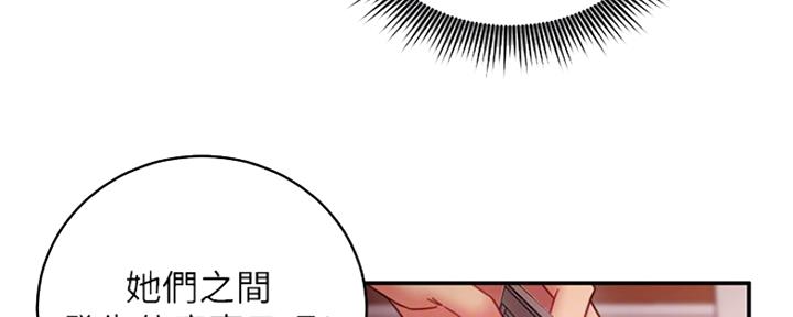 S-Club - 第131话 - 第35张图