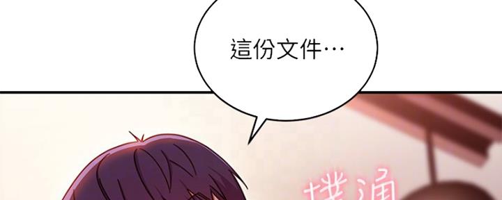 S-Club - 第131话 - 第55张图