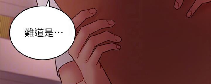 S-Club - 第131话 - 第58张图