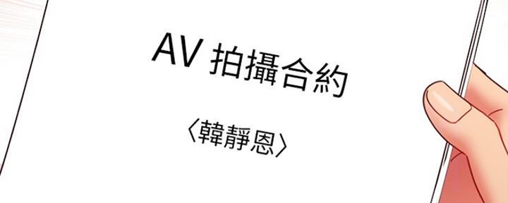 S-Club - 第131话 - 第64张图