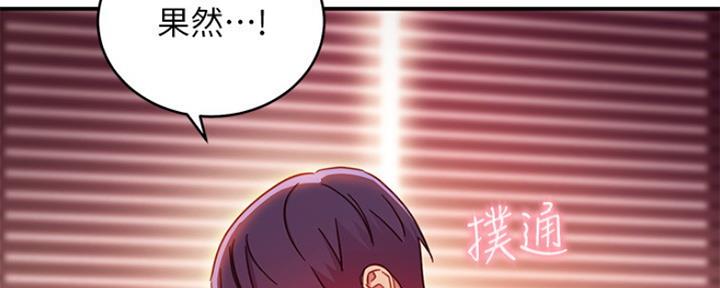 S-Club - 第131话 - 第68张图