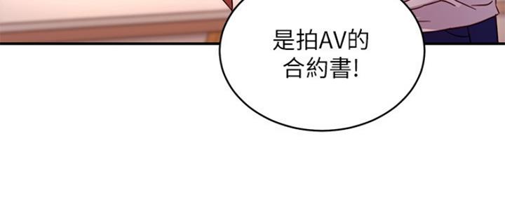 S-Club - 第131话 - 第71张图