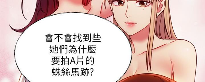 S-Club - 第131话 - 第74张图