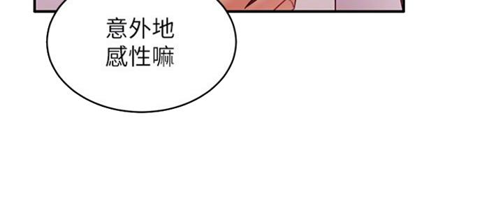 S-Club - 第131话 - 第9张图