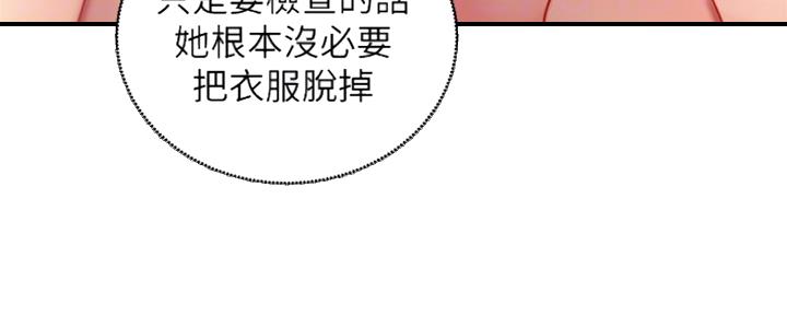 S-Club - 第132话 - 第108张图