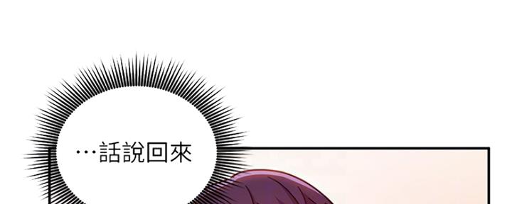 S-Club - 第132话 - 第109张图