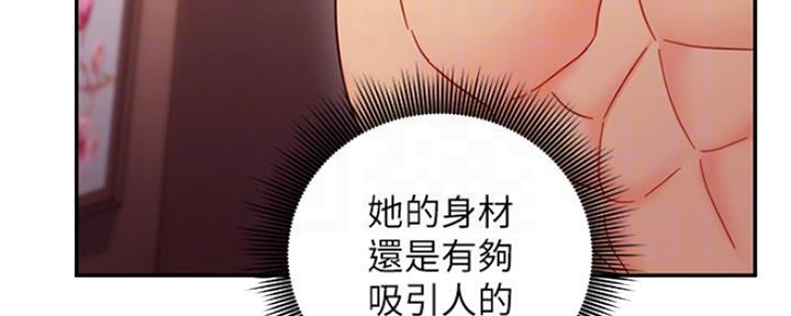 S-Club - 第132话 - 第112张图