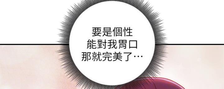 S-Club - 第132话 - 第114张图