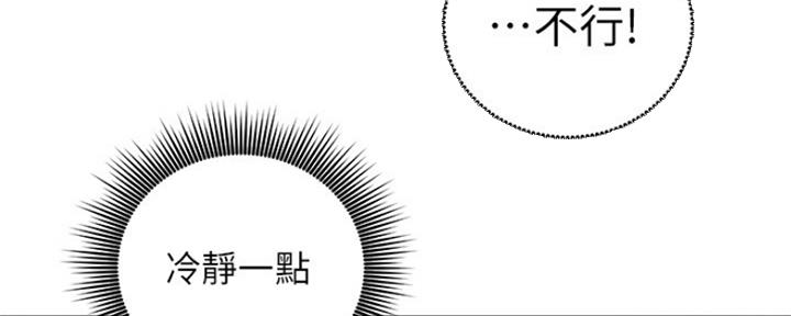 S-Club - 第132话 - 第118张图