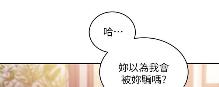 S-Club - 第132话 - 第13张图