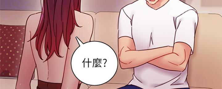 S-Club - 第132话 - 第15张图