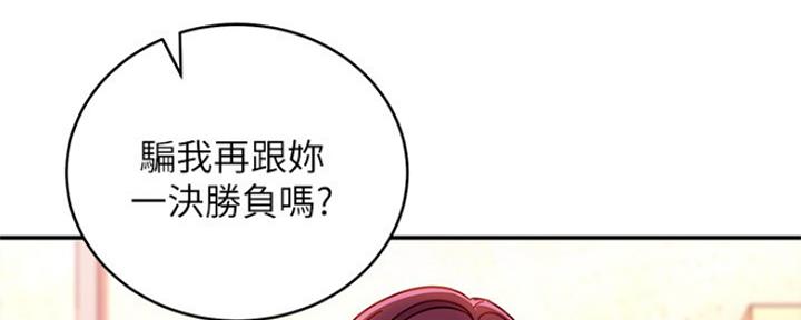 S-Club - 第132话 - 第20张图