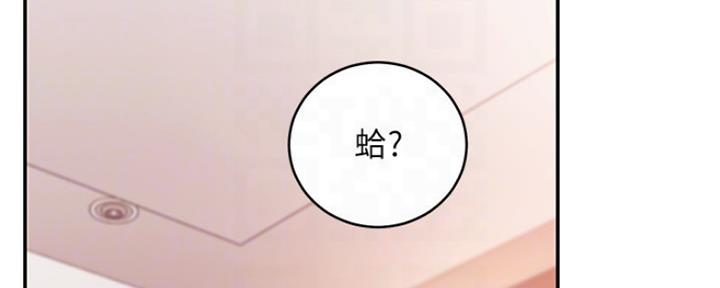 S-Club - 第132话 - 第2张图