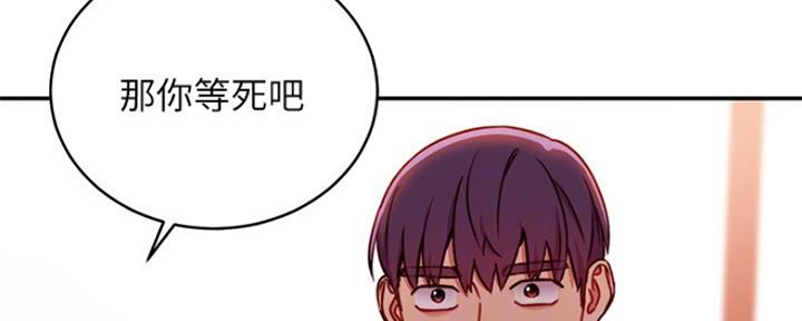 S-Club - 第132话 - 第30张图