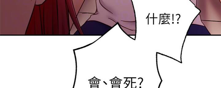 S-Club - 第132话 - 第33张图