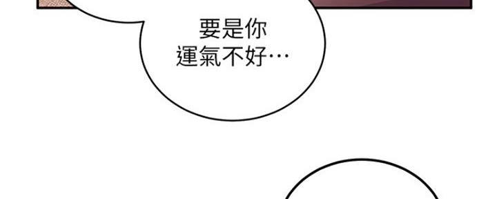 S-Club - 第132话 - 第39张图