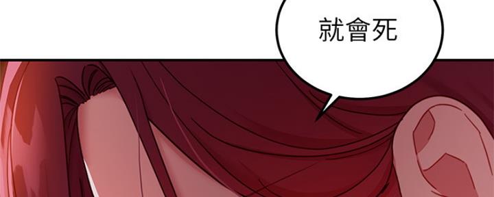 S-Club - 第132话 - 第40张图