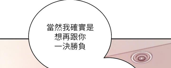 S-Club - 第132话 - 第48张图