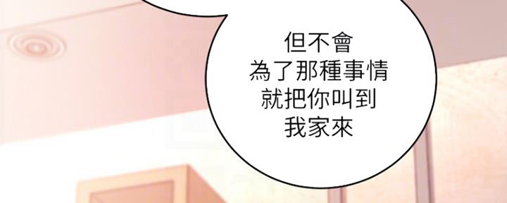 S-Club - 第132话 - 第49张图