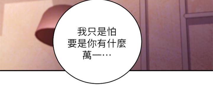 S-Club - 第132话 - 第51张图