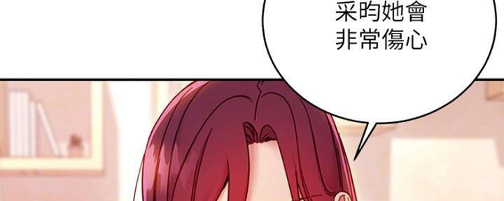 S-Club - 第132话 - 第53张图