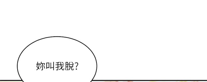 S-Club - 第132话 - 第5张图