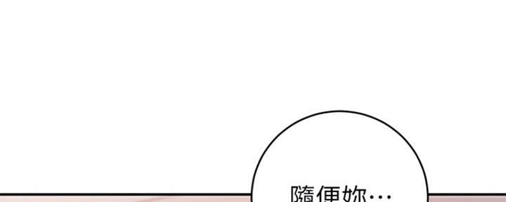 S-Club - 第132话 - 第82张图