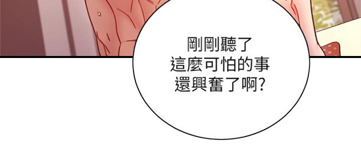 S-Club - 第133话 - 第102张图