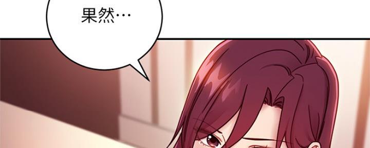 S-Club - 第133话 - 第104张图