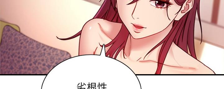 S-Club - 第133话 - 第105张图