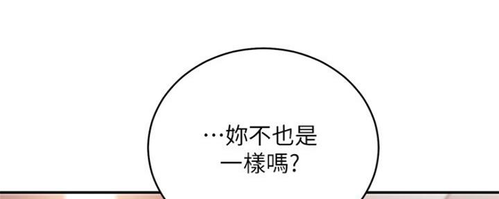 S-Club - 第133话 - 第107张图